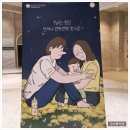 힐링콘서트 | 그린핑거 베베그로우 맘편한 하루 힐링콘서트 후기 | 김창옥선생님과 함께