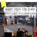 문딜리버리 | 동작구 손세차 픽업 딜리버리 가능한 손열카케어 외부 세차 리얼 리뷰