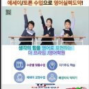 더프라임영어학원 이미지