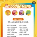 지에스25 고산한양수자인 이미지