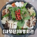 태평식당 이미지