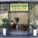 늘 항아리 보쌈 이미지