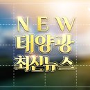 서울 내 3천 제곱미터 신축건물에 차세대 연료전지 설치 가능 태양광기사 이미지