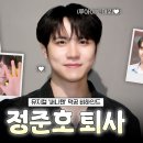 [IMERA] EP.267 Musical‘Sunny Ten’ Final Performance Behind┃뮤지컬‘써니텐’ 막공 비하인드 이미지