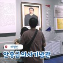 안중근공원 | 하얼빈 안중근의사기념관 가이드, 위치부터 관람 팁까지