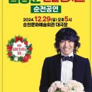 2024김장훈콘서트 이미지