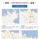 중국 산동성 위해시 자전거 라이딩 투어 소개 이미지