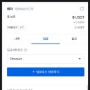 FTX 보상금 크라켄에서 업비트로 입금하기 (업비트 트래블룰)