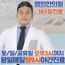 영희한의원 이미지