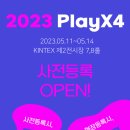 다함께 플레이 존 이미지