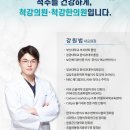 척강의원 이미지