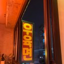 한상팔삼우육미면 이미지