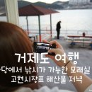 모래실펜션 이미지