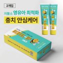 덴탈디자인박스 | [상품리뷰] 어린이치약 고민 끝! 덴탈업 마일드어린이저불소치약으로 충치 안심케어 솔직후기 및 나의 회고
