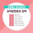 김덕회