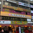 태산과일 | [서울 송파] 방이동 훠궈 맛집 태산회전훠궈 후기 | 잠실 방이 먹자골목 무한리필 회전 훠궈