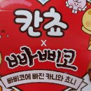 빠삐코 이미지