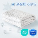 플러스의료기 | 한일의료기 [오코텍스 쿨 냉감패드] 침대패드 내돈내산 후기