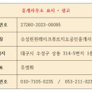 윈윈공인중개사사무소 이미지