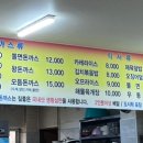 개코네돈까스 이미지