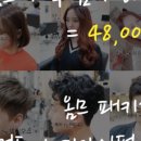 헤어 By 일리오스 이미지