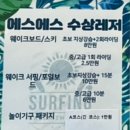 에스에스리조트 이미지