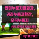농업회사법인 오곡발효마을(주) | [아침식사대용][간편식사][캠핑식사] 쌍지뜰 현미누룽지 쌀과자, 귀리누룽지한잔, 오곡누룽지