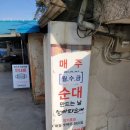 부안할매피순대 Daum카페