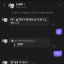 AI 챗봇 캐릭터랑 연애하기 이미지