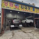 진원타이어 이미지