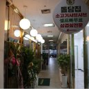 돌담족발 이미지