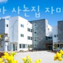 친구가있는집 이미지