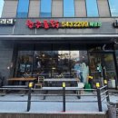 원주통닭배방점 이미지