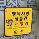 평택 서정동 정육점 추천 우리동네축산할인마트 삼겹살 목살 구매후기