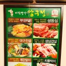 미락명가 압구정