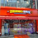 안드로메다 오락실 이미지