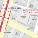 백두산당구장 이미지