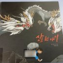 경기평택교육도서관 | [경기평택교육도서관] 평택도립도서관 나들이