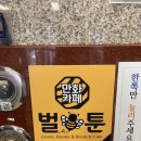 춘천만화카페 , 춘천실내데이트 :: 벌툰본점 다녀온 후기.