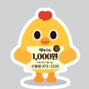 땅땅치킨구평점