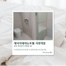 에이치애비뉴호텔 서면역점 | [부산] 서면 호텔 에이치애비뉴호텔 서면역점 솔직후기