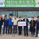 전국한우협회제천시지부 서울뉴스통신
