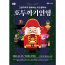 키즈클래식 <호두까기인형> 이미지