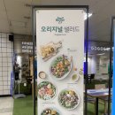 냠냠밸런스 이미지
