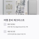 신성카라이프 | 조지아여행 가이드 - 자유여행, 와인투어, 추천 코스 총정리