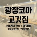 정민고깃집 이미지