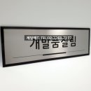 삼삼개발 이미지