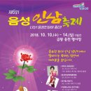 음성인삼 서울뉴스통신
