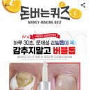 미라클 네일