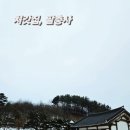 충화 팔충사 이미지